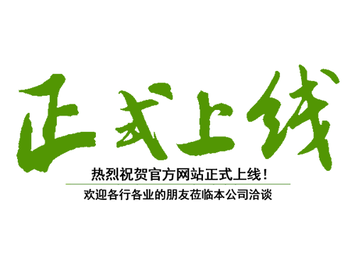 熱烈祝賀邵陽(yáng)金拓科技開(kāi)發(fā)有限公司官網(wǎng)正式上線??！