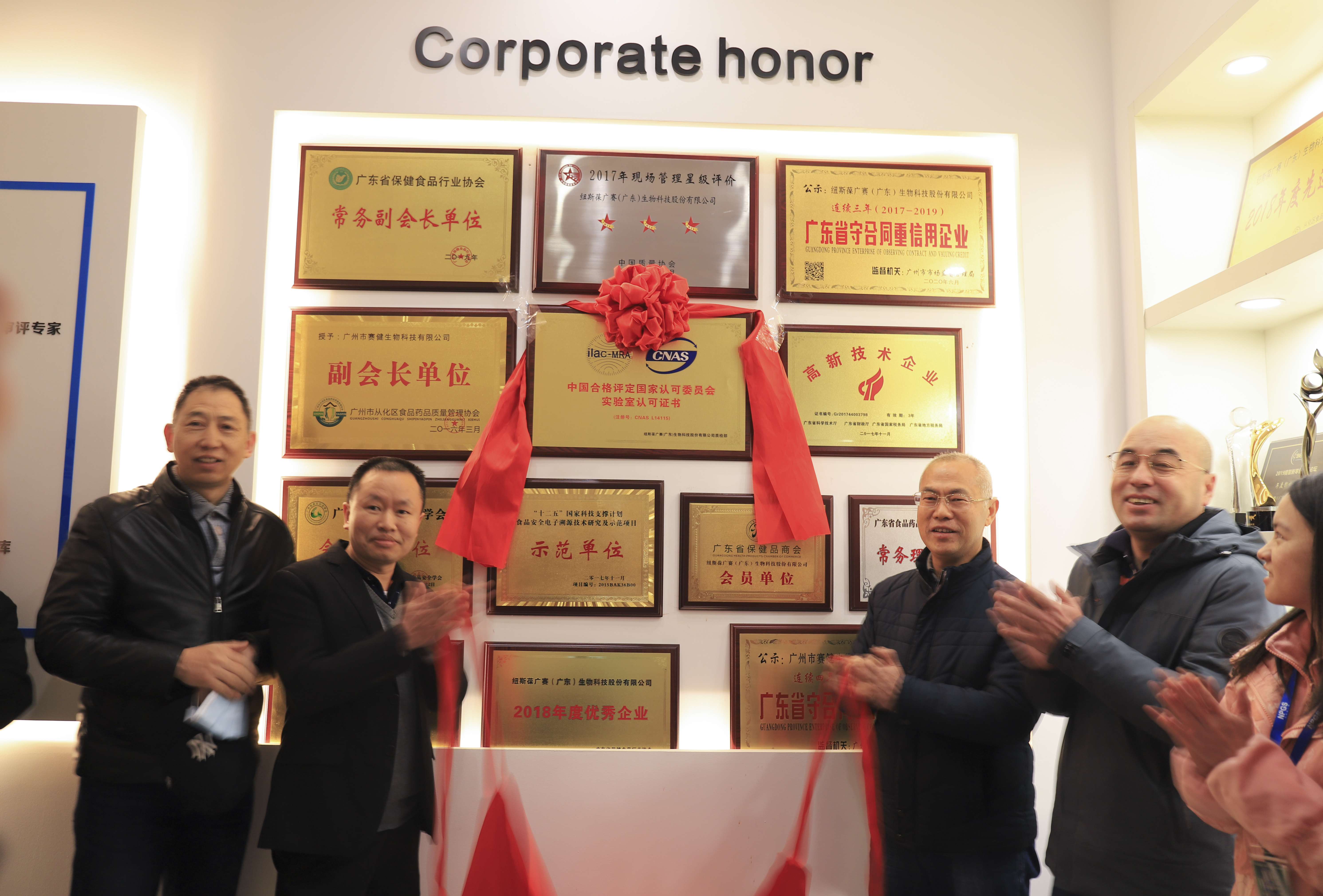 喜訊！紐斯葆廣賽榮獲CNAS實(shí)驗(yàn)室認(rèn)證，檢測(cè)能力得到全球54國(guó)認(rèn)可