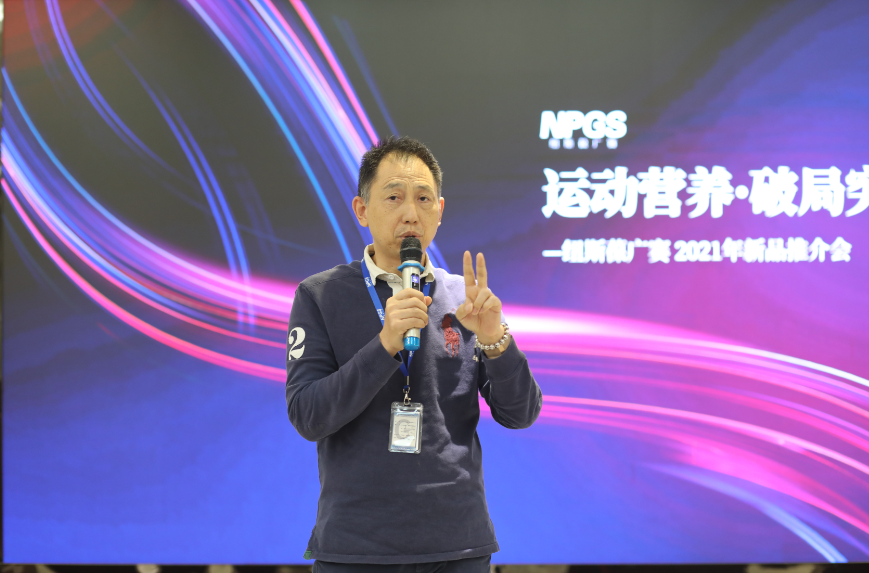 紐斯葆廣賽“運(yùn)動(dòng)營(yíng)養(yǎng)，破局突圍”十款新品搶占新賽道，競(jìng)相亮相
