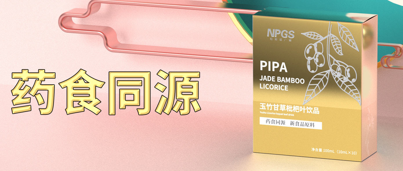 藥食同源丨養(yǎng)肺強(qiáng)免疫 后疫情時(shí)代的健康屏障