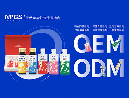 展會(huì)精彩回顧|紐斯葆廣賽亮相2024新?tīng)I(yíng)養(yǎng)大會(huì)！榮獲「新生活方式類(lèi)爆品」獎(jiǎng)！創(chuàng)新產(chǎn)品力廣受認(rèn)可！