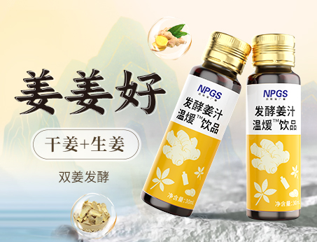 三伏天祛濕、暖冬驅(qū)寒，姜姜好！