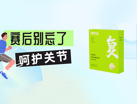 Ⅱ型膠原蛋白肽，助力關(guān)節(jié)健康！