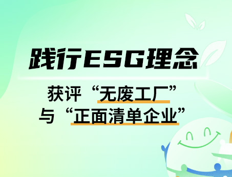 紐斯葆廣賽深入踐行綠色可持續(xù)發(fā)展！