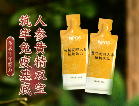 秋冬新品|人參黃精雙寶，強(qiáng)化健康防線(xiàn)！