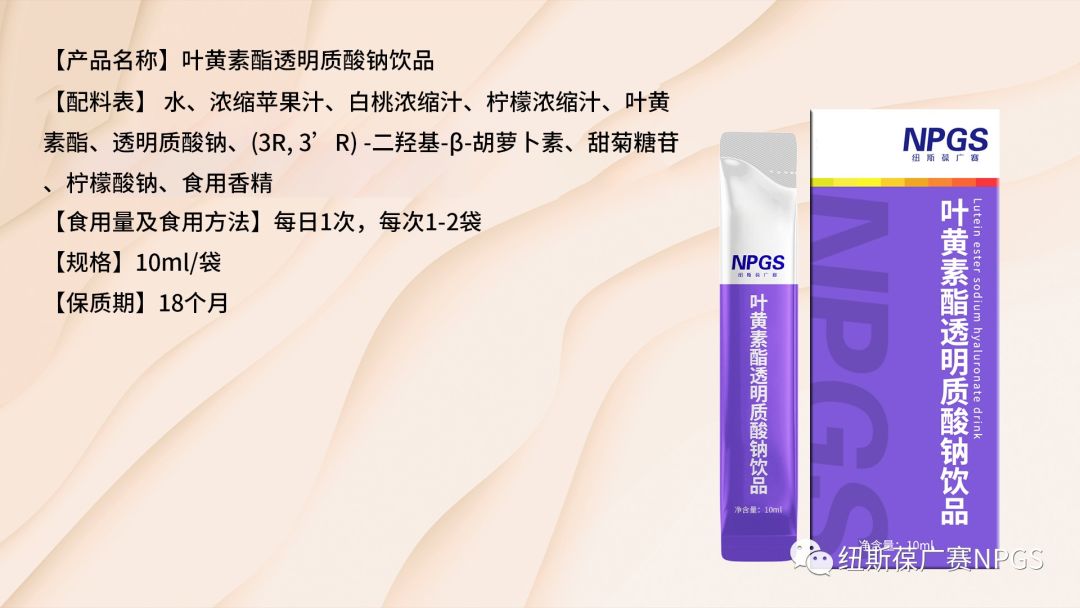 新品推薦 | 營(yíng)養(yǎng)搭配 愛(ài)眼加倍